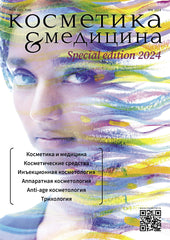 COSMETICS & MEDICINE Special Edition №4/2024