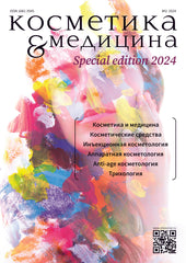 COSMETICS & MEDICINE Special Edition №2/2024